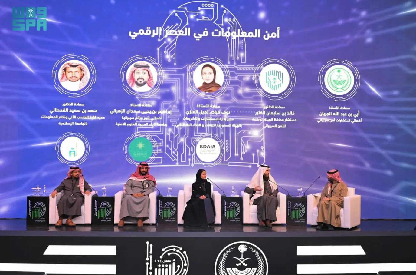 الجامعة الإسلامية تشارك في ملتقى أبشر للتحول الرقمي 2024.